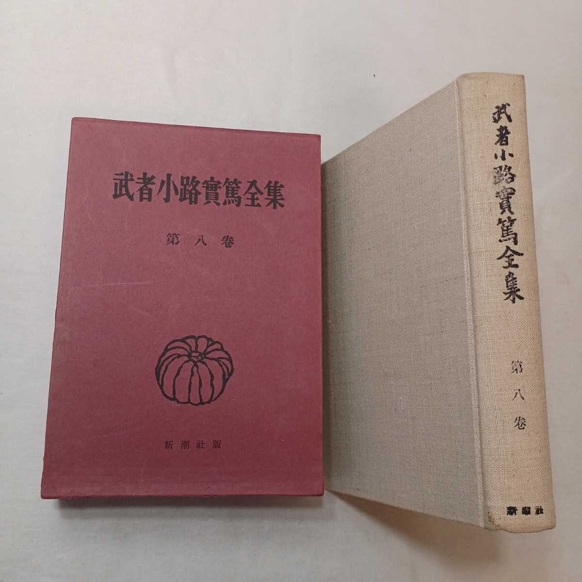 絶版 決定版 カフカ全集 全12巻揃 新潮社 検 変身/ランボー/カミュ