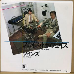 新品未使用【7'】非売品 見本盤　THE TWINS / FACE TO FACE , HEART TO HEART