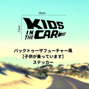 CS_BTF_K【子供が乗っています】バックトゥザフューチャー風　映画ステッカー / 世田谷ベース 米国雑貨 アメリカ 黒