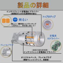 『送料無料』WY21W 7440 T20 LED ウィンカー バルブ ハイパー防止点滅なし アンバー 爆光 12V-24V 2個　Es　オレンジ　ランプ　ライト_画像4