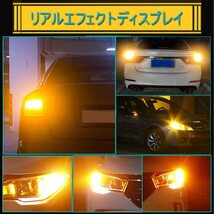 『送料無料』WY21W 7440 T20 LED ウィンカー バルブ ハイパー防止点滅なし アンバー 爆光 12V-24V 2個　Es　オレンジ　ランプ　ライト_画像6