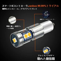 『送料無料』BAY9S H21W LED CANBUSキャンセラー内蔵 高輝度3030チップ リア フォグ ライト 120°　ランプ アンバー Du　オレンジ　バルブ_画像4