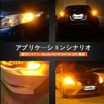 『送料無料』BAY9S H21W LED CANBUSキャンセラー内蔵 高輝度3030チップ リア フォグ ライト 120°　ランプ アンバー Du　オレンジ　バルブ_画像6