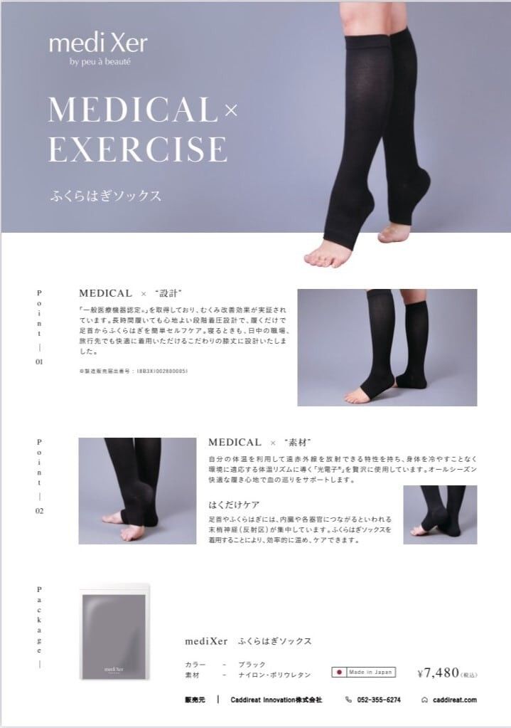 お値下げ不可品 7sunny様専用プウアボーテ光電子スパッツLサイズ+