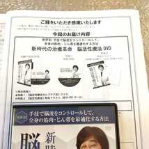 7【テキストや資料あり】新時代の治療革命 脳活性療法　滝本裕之　整体/理学療法/整骨院/手技/DVD/療術/治療院/治療家_画像5