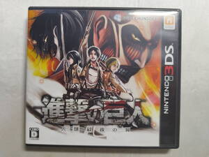 中古品 ニンテンドー3DSソフト 進撃の巨人 ~人類最後の翼~