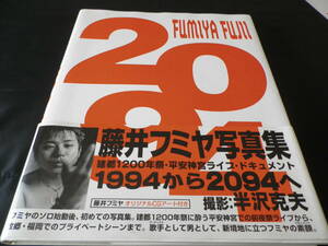  Fujii Fumiya photoalbum -2094 obi attaching original CG art attaching large book
