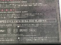 新品未使用 「魔戦士 オーフェン リベンジ Vol.3」ORPHEN Revenge　DVD Disc_画像3
