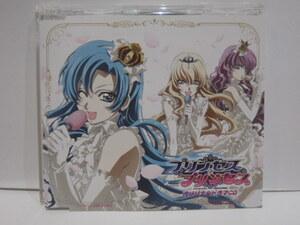 プリンセス・プリンセス　オリジナルドラマCD　つだみきよ　学研 アニメディア 2006年6月号 全員サービス