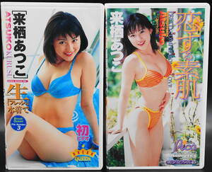 VHS 2 ps [ Kurusu Atsuko raw ( fresh ) swimsuit .]&[ Kurusu Atsuko . make element .]5 generation Mini ska Police * idol * gravure 