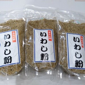 イワシ粉　１００ｇ×３ｐｃ