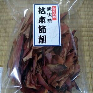 本枯れ節　中厚削り　２００ｇ