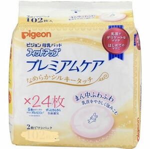 ★新品★未使用★Pigeon★母乳パッド★プレミアムケア★ピジョン★2枚1組★12組(24枚)★12セット★マタニティ★