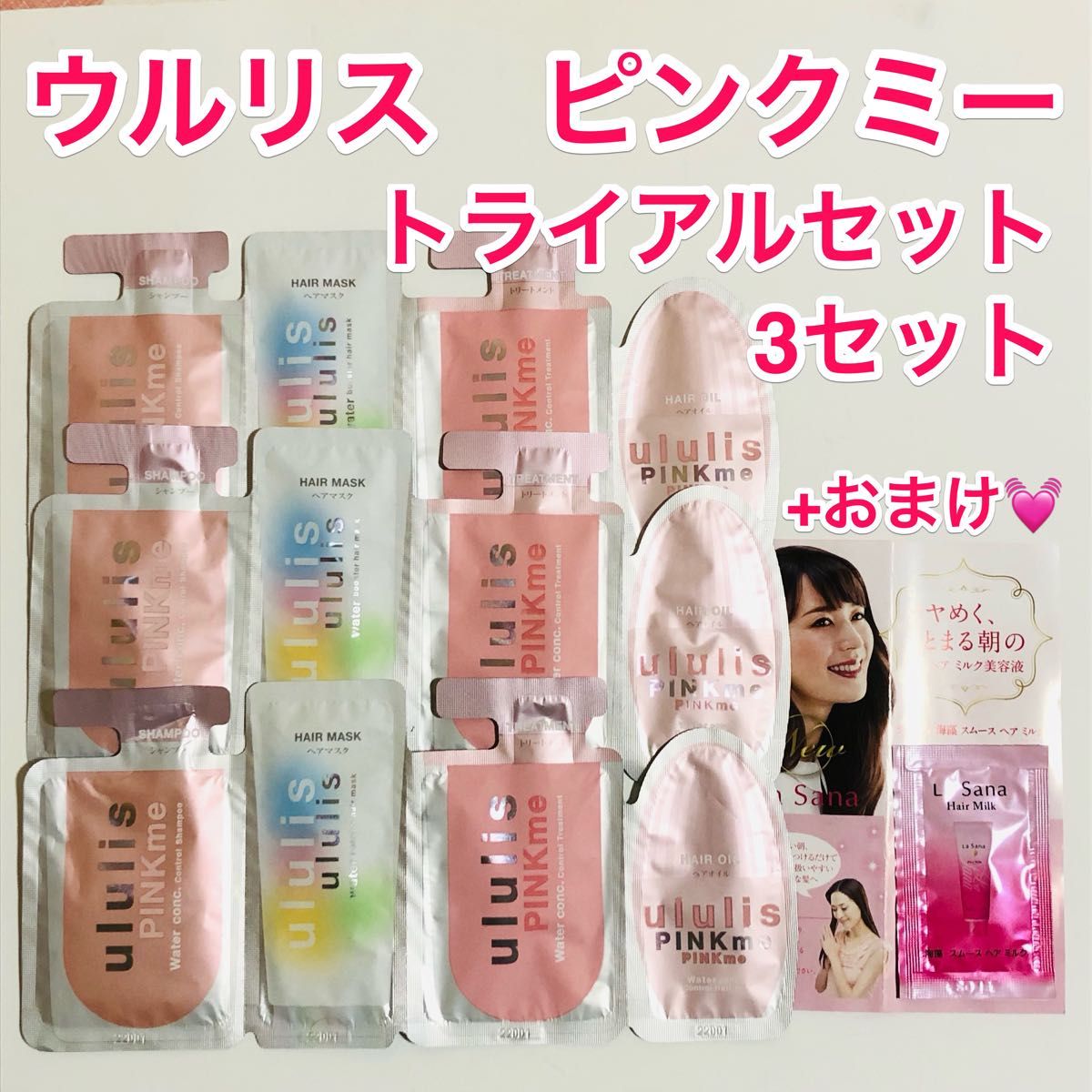 ウルリス 金木犀 キンモクセイ ピンクミー シャンプー&トリートメント
