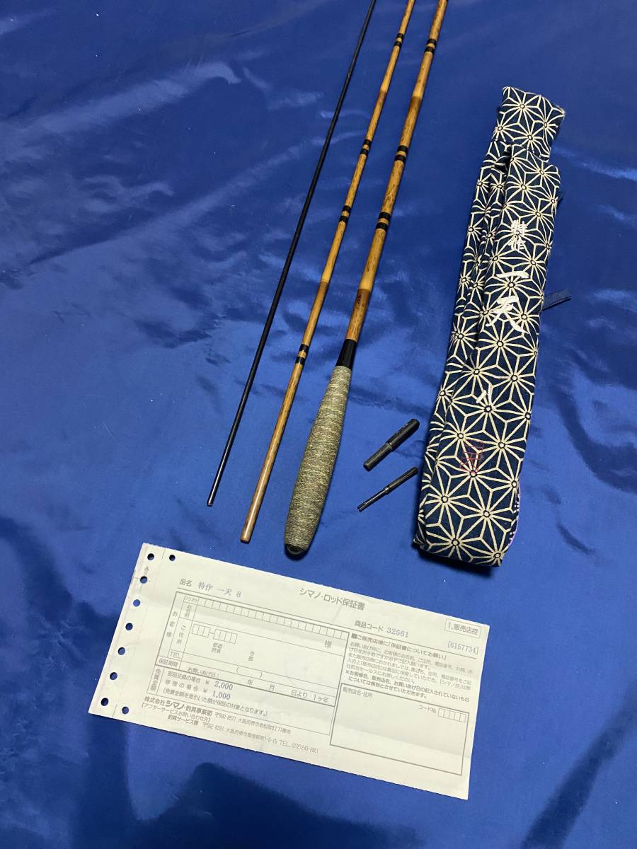 ヤフオク! -「シマノ 特作一天」の落札相場・落札価格