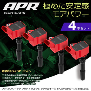 APR イグニッション コイル アウディ A7 スポーツバック 2.0L 4GCYPC 4本セット レッド 安定と高出力 正規品