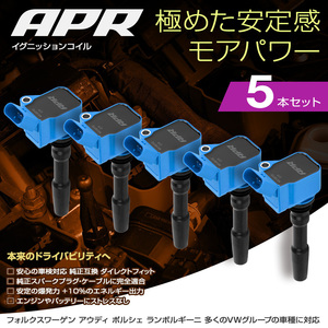 APR イグニッション コイル アウディ RS Q3 2.5L F3DNWF 5本セット ブルー 安定と高出力 正規品