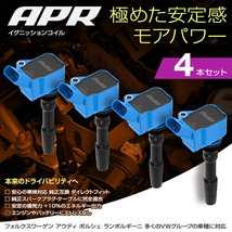 APR イグニッション コイル アウディ A7 スポーツバック 45TFSIクワトロ F2DKNS 4本セット ブルー 安定と高出力 正規品_画像1