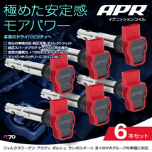 APR イグニッション コイル アウディ A6オールロードクワトロ (C7) 3.0L V6 4GCGWB 4GCREB 6本セット レッド 安定と高出力 正規品_画像1