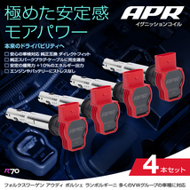 APR イグニッション コイル フォルクスワーゲン パサートCC 3CCAWC 4本セット レッド 安定と高出力 正規品_画像1