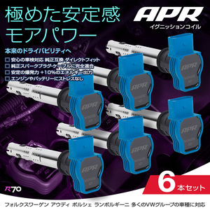 APR イグニッション コイル アウディ A4 (B7) 3.2L V6 8EAUKF 6本セット ブルー 安定と高出力 正規品