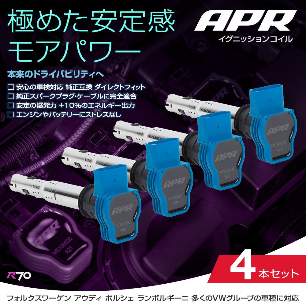 APR イグニッション コイル フォルクスワーゲン ゴルフ5 GTI 1KAXX 4本セット ブルー 安定と高出力 正規品