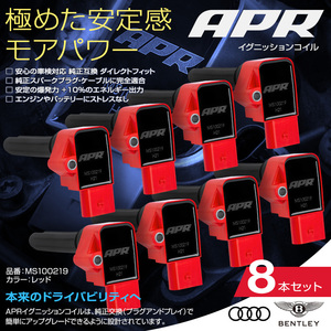 APR イグニッション コイル ベントレー フライング スパー 4.0L V8 BECYC 8本セット レッド 安定と高出力 正規品