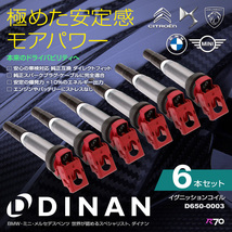 DINAN イグニッションコイル BMW 3シリーズ（E46） AV22 6本セット レッド 正規品 車検対応_画像1