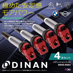 DINAN イグニッションコイル BMW 3シリーズコンパクト（E46） AT18 4本セット レッド 正規品 車検対応