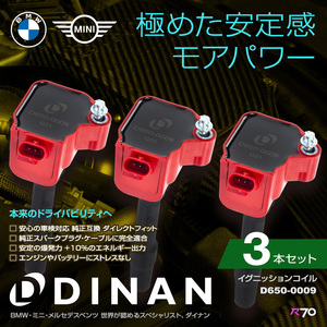 DINAN イグニッションコイル BMW MINI ミニ クーパーS E クロスオーバー オール4（F60）YU15 3本セット レッド 正規品 車検対応