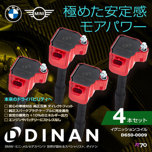 DINAN イグニッションコイル BMW 220i クーペ（F22）2F20 4本セット レッド 正規品 車検対応