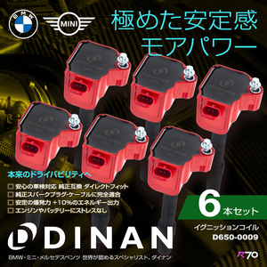 DINAN イグニッションコイル BMW 740i（G11）7R30 6本セット レッド 正規品 車検対応