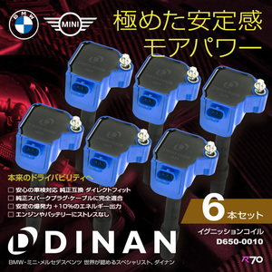 DINAN イグニッションコイル BMW 440i カブリオレ（F33）4P30 6本セット ブルー 正規品 車検対応