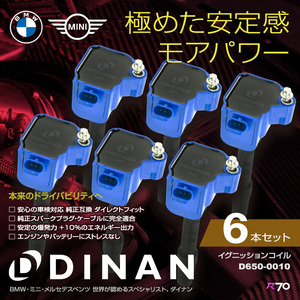 DINAN イグニッションコイル BMW M4 クーペ（G82）52AZ30 6本セット ブルー 正規品 車検対応