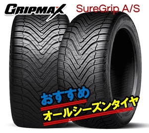 235/55R18 18インチ 2本 オールシーズン タイヤ グリップマックス シュアグリップ オールシーズン GRIPMAX SureGrip A/S F