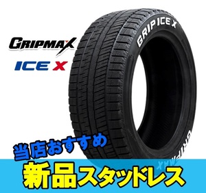 165/60R15 15インチ 1本 スタッドレスタイヤ グリップマックス グリップアイスエックス GRIPMAX GRIP ICE X F