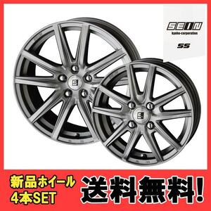 15インチ 4H100 4.5J+45 4穴 SEIN-SS ホイール 4本 メタルフレークシルバー KYOHO ザイン SS 共豊 CH