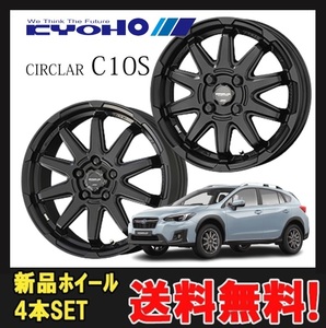 17インチ 5H100 7J+55 5穴 CIRCLAR C10S ホイール 4本 マットブラック KYOHO サーキュラー C10S 共豊 CH