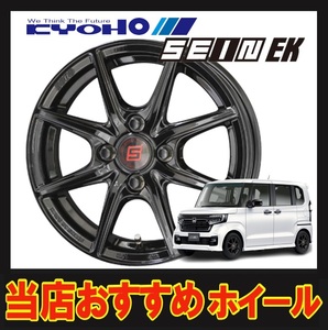 15インチ 4H100 5.5J+43 4穴 SEIN-EK ホイール 1本 ソリッドブラック KYOHO ザイン EK 共豊 CH