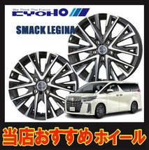 13インチ 4H100 4J+45 4穴 SMACK LEGINA ホイール 1本 サファイアブラックXポリッシュ KYOHO スマック レジーナ 共豊 CH_画像1