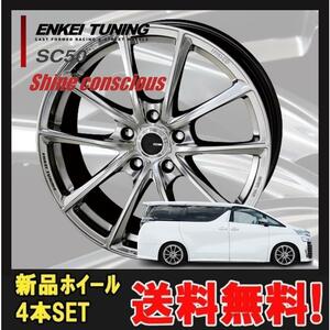 18インチ 5H114.3 8J+35 5穴 ENKEI TUNING SC50 ホイール 4本 ハイパーシルバー KYOHO エンケイチューニング SC50 共豊 CH