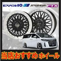 16インチ 4H100 6J+52 4穴 STEINER FTX ホイール 1本 オニキスブラックリムポリッシュ KYOHO シュタイナー FTX 共豊 CH_画像1