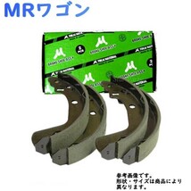 リアブレーキシュー MRワゴン MF33S 用 SN9936 スズキ FCマテリアル_画像1