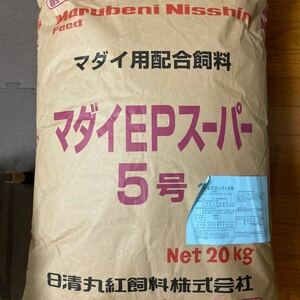 ハイグレード餌 日清丸紅飼料『マダイEPスーパー5号』3kg アスタキサンチン配合 錦鯉 ポリプテルス プレコ ザリガニの餌