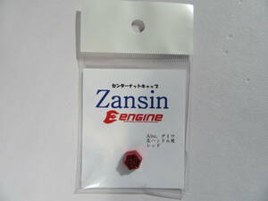 engine Zansin Center Nut Cover Abu/Daiwa Left エンジン ザンシン センター ナットカバー アブ/ダイワ 左 レッド