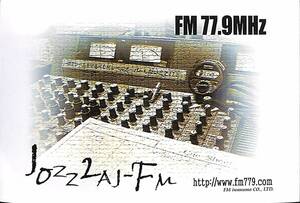 即決★送料込★BCL★入手困難★希少無記名ベリカード★コミュニティFM★JOZZ2AJ-FM★エフエムいわぬま★宮城県★2015年