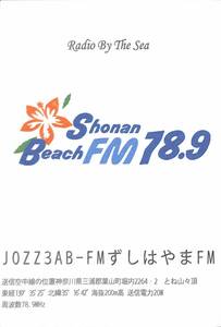 ④ prompt decision * including carriage *BCL* hard-to-find * rare less chronicle name beli card *komyunitiFM*JOZZ3AB-FM*.. is ..FM* Kanagawa prefecture *2013 year 