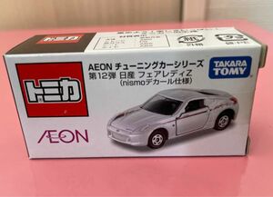 イオン限定トミカ　日産　フェアレディZ (nismoデカール仕様)