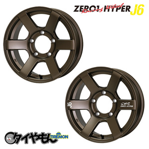 CST ZERO1 HYPER J6 ゼロワンハイパー 16インチ 5H139.7 5.5J +22 4本セット ホイール ブロンズ ジムニー jb64 jb23 スズキ