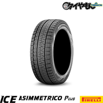 ピレリ アイスアシンメトリコ+ F01 16インチ スタッドレスタイヤ ホイールセット 205/60R16 6.5J 5H112 ベンツ aクラス a180 a200d w117 a_画像2